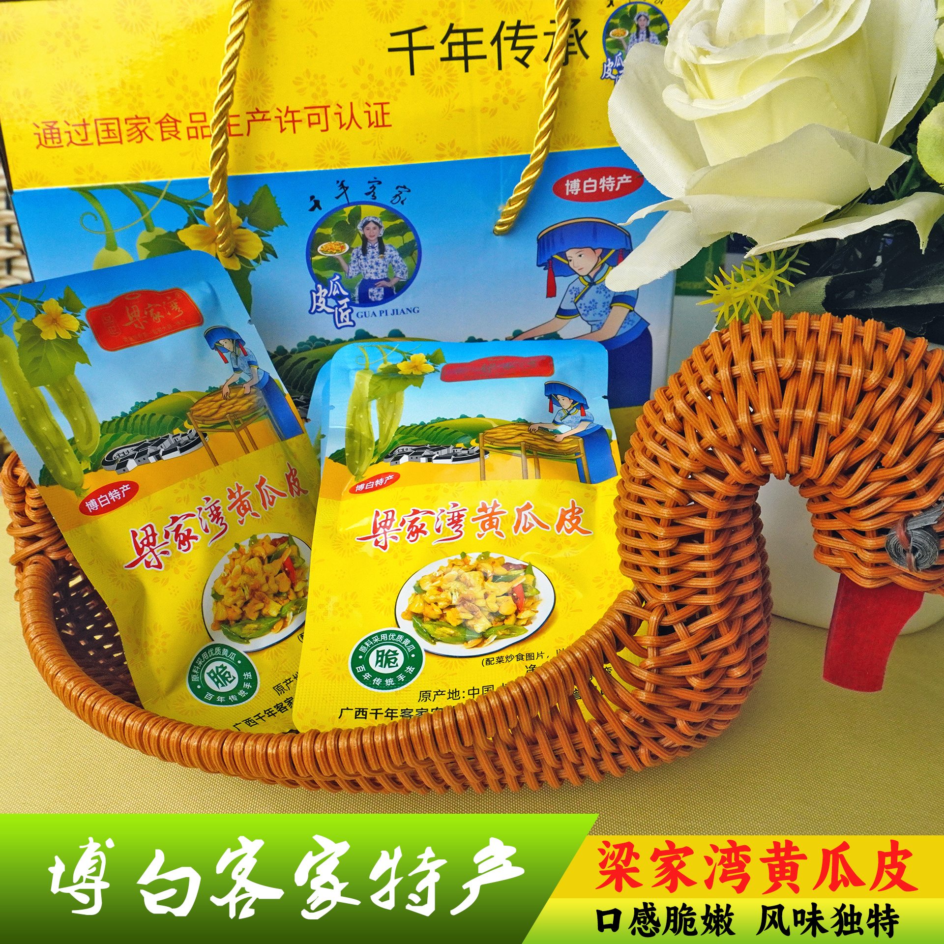 广西特产博白香辣蟹红油黄瓜皮50g香脆爽口开胃传统腌制即食配菜