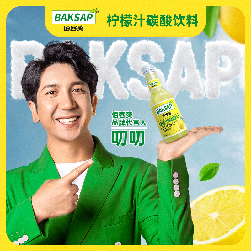 BAKSAP/佰客爽BAKSAP/佰客爽柠檬汁碳酸饮料活力装解腻清爽