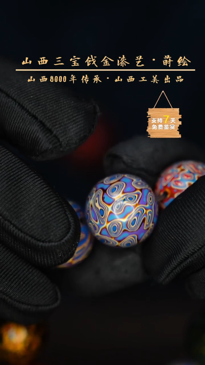 【闪购商品】1.8/2.0 多宝 犀皮工艺珠