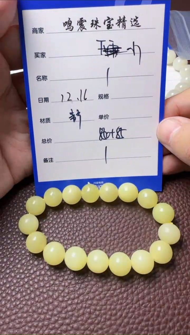 【闪购商品】和田玉挂件未镶嵌手串