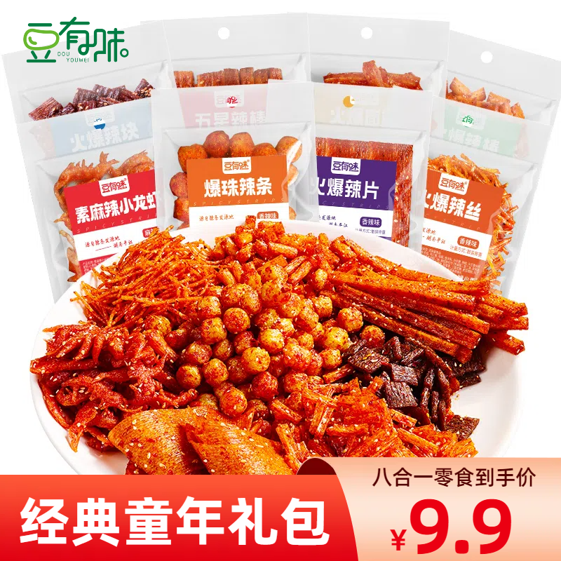 【9·9发8大包】豆有味网红辣条组合解馋零食礼包儿时怀旧麻辣小吃Y