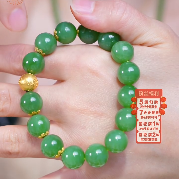 【芒心珠宝】天然和田玉18K金碧玉12mm手串