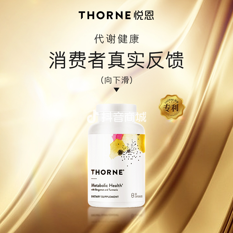 点开下拉看用户真实反馈 服用前后对比！悦恩代谢健康胶囊120粒/瓶