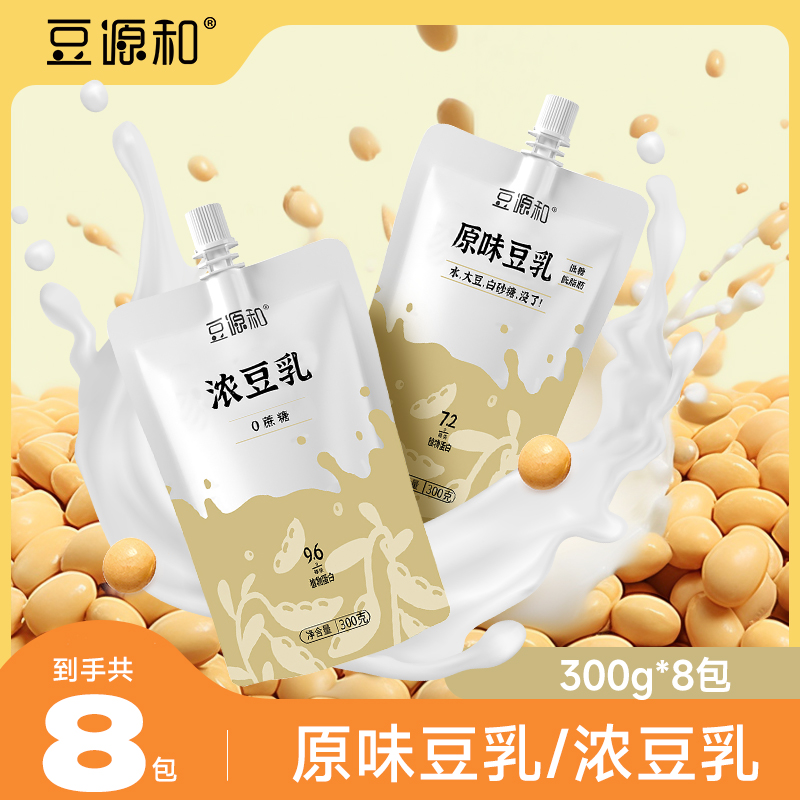 【豆源和】原味豆乳浓豆乳300g*8袋