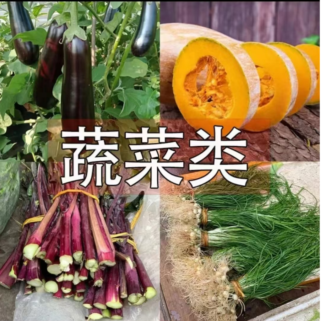 【周老狮到村直播生鲜】农产品生鲜散货称重（顺丰包邮）