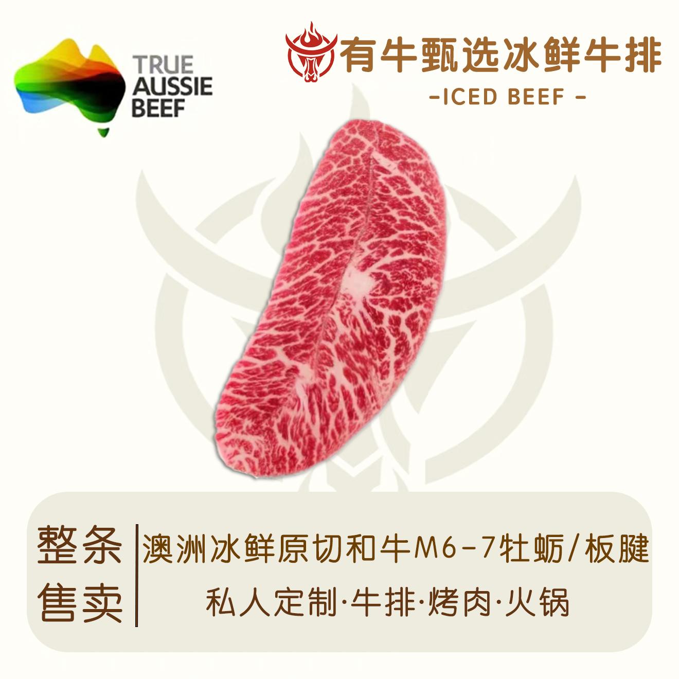 原切牛排【M4-5/6-7/9+和牛牡蛎整条定制】谷饲和牛澳洲澳大利亚