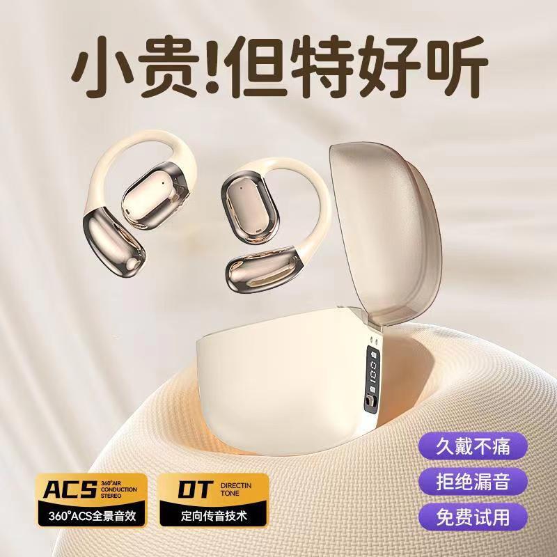 2024新款开放式挂耳蓝牙耳机真无线超长续航降噪运动狂甩不掉
