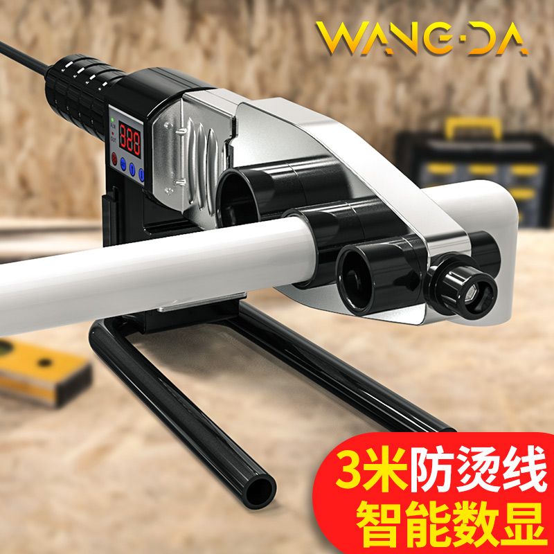望达热熔器水管机20-63家用水电工程热合器数显恒温ppr焊接机
