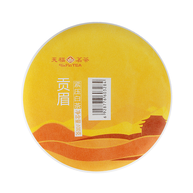 天福茗茶 贡眉白茶正宗白茶鲜叶 家居办公旅行茶品1饼尝鲜装100克
