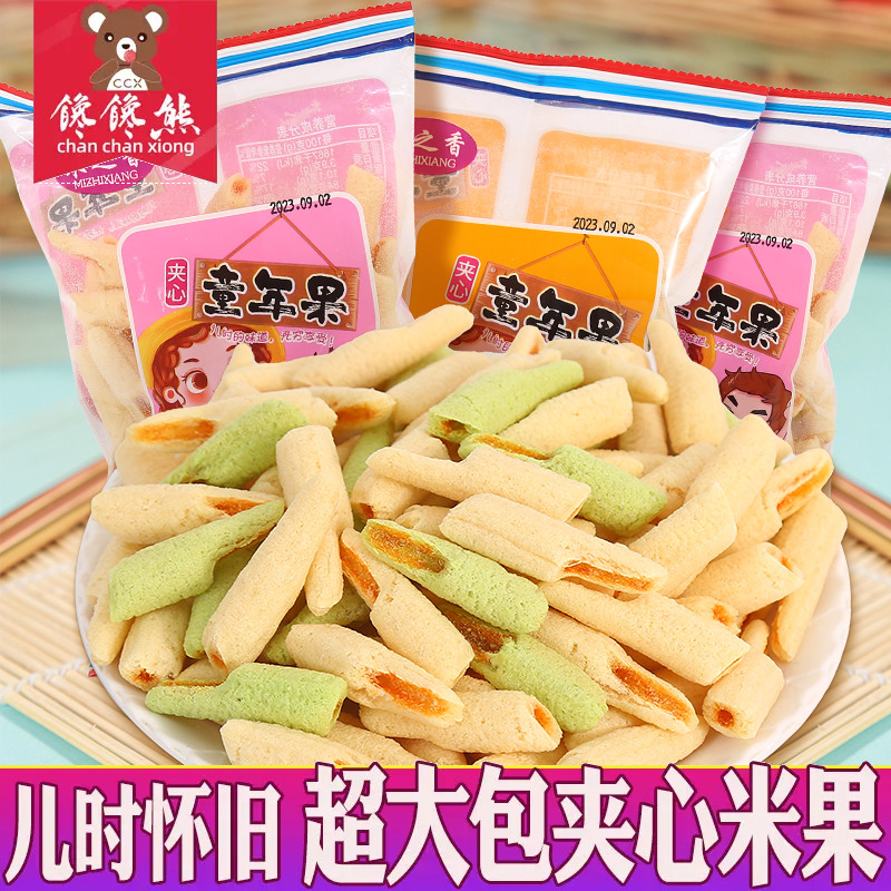 夹心童年果米果爆米花粗粮饼干膨化食品儿时怀旧宿舍解馋零食小吃