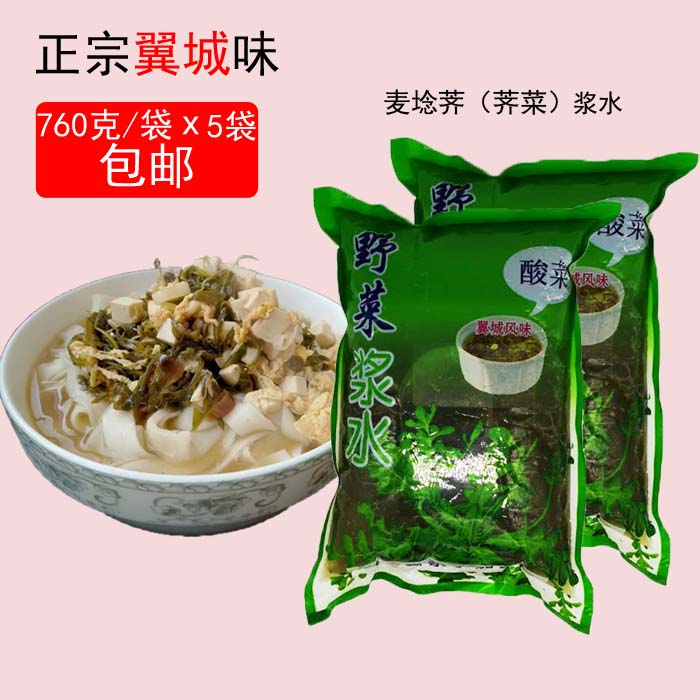 浆水山西翼城特产 翼城浆水麦埝荠 荠荠菜 720g 5袋装 浆水