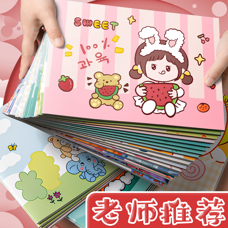 a4儿童空白画画本车线图画本小学生一年级幼儿园加厚画画纸绘画本
