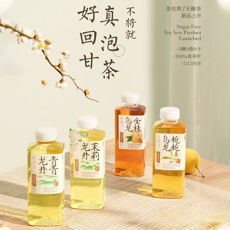 【特惠5瓶】果子熟了茉莉龙井栀栀乌龙无糖茶饮料500ml网红茶饮料