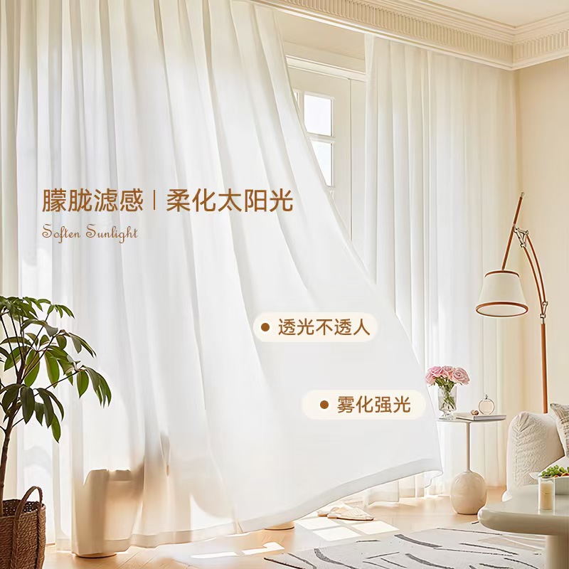 加厚幻影纱透光不透人白沙简约现代质感客厅阳台飘窗纱帘遮阳