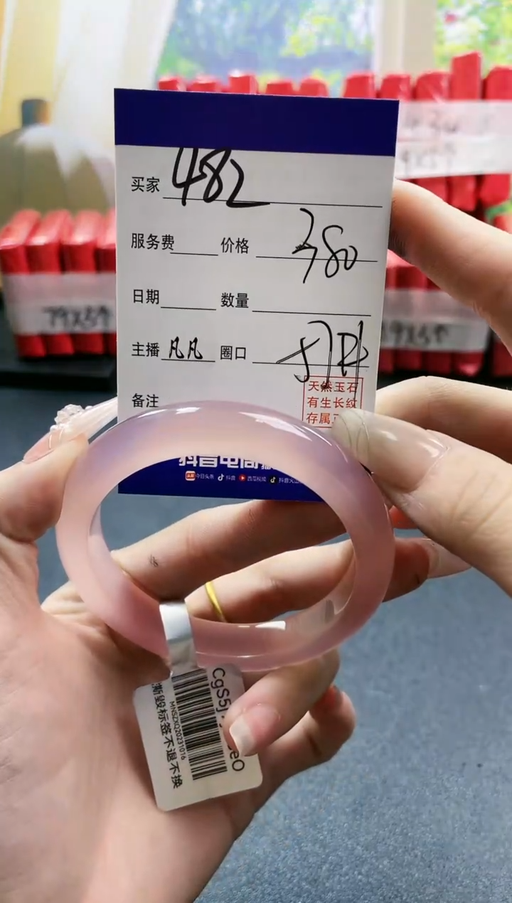【闪购商品】玛瑙/玉髓手镯未镶嵌482