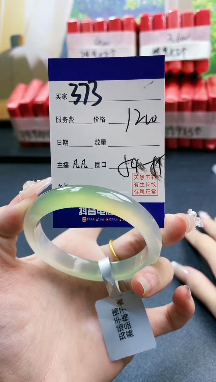 【闪购商品】玛瑙/玉髓手镯未镶嵌373