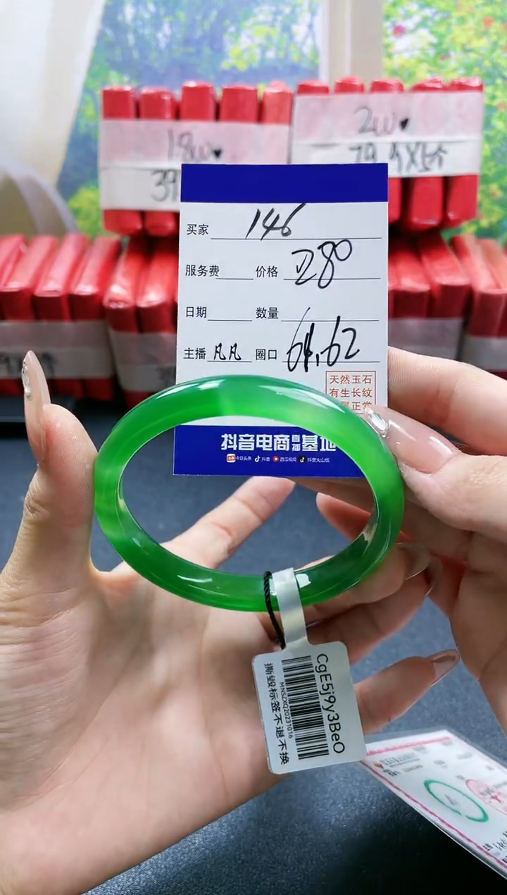 【闪购商品】玛瑙/玉髓手镯未镶嵌146
