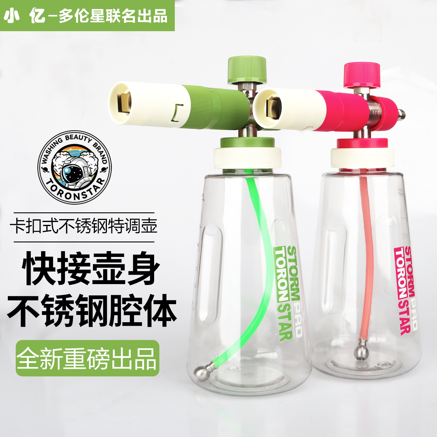 多伦星【新款】不锈钢卡扣式快接特调PA壶高压洗车机绿田PA泡沫壶喷