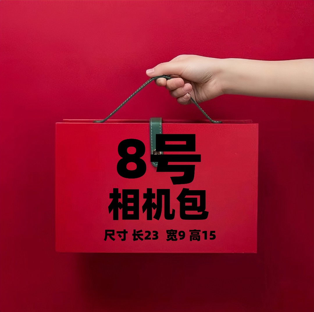 【8号】2023爆款时尚轻奢相机包【长23宽9高15】2771