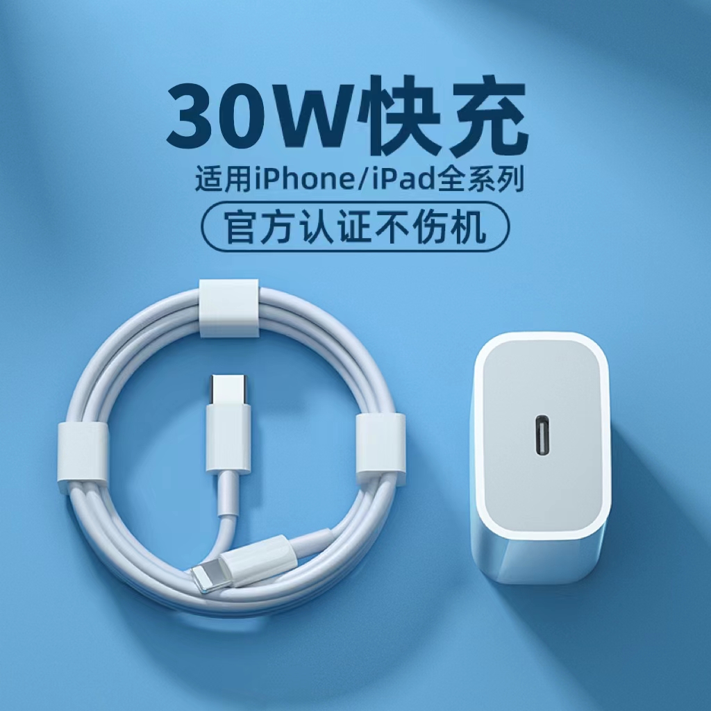 适用苹果pd快充pd充电器数据线14/13/12/11/8xsexr充电线通用线套