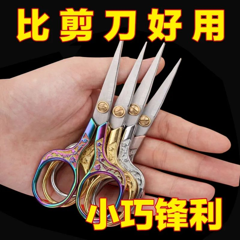 厂家供应梅花复古手工剪刀剪线头剪纸剪刀十字绣剪刀缝纫线头剪
