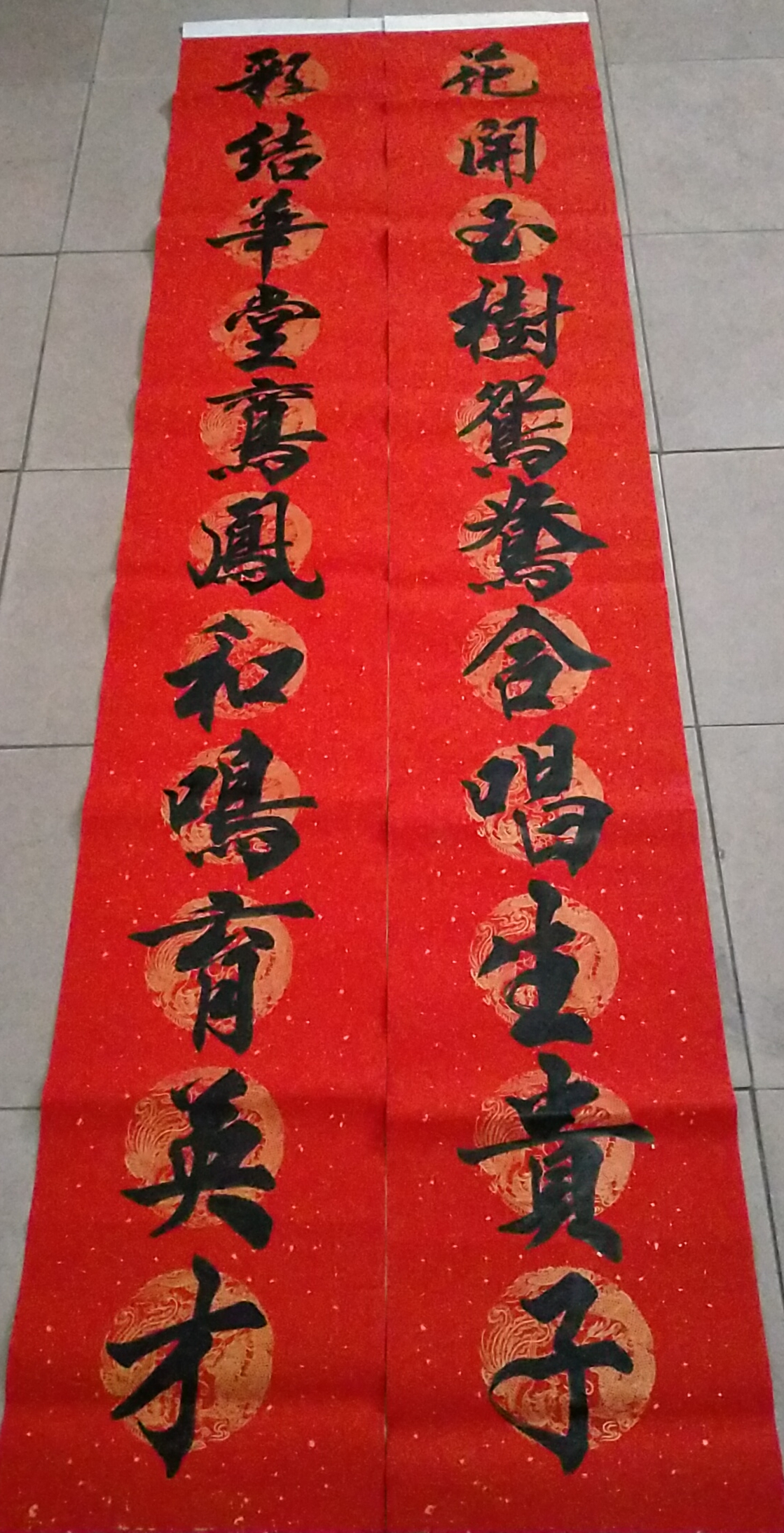 大神总手写对联定制>结婚大门对联