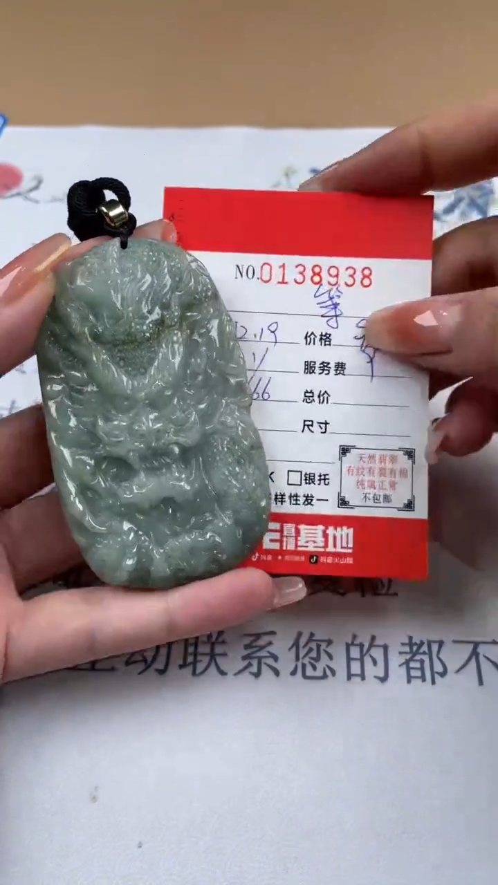 【闪购商品】翡翠挂件未镶嵌
