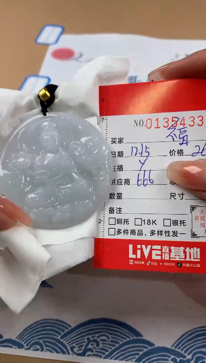 【闪购商品】翡翠颈饰未镶嵌