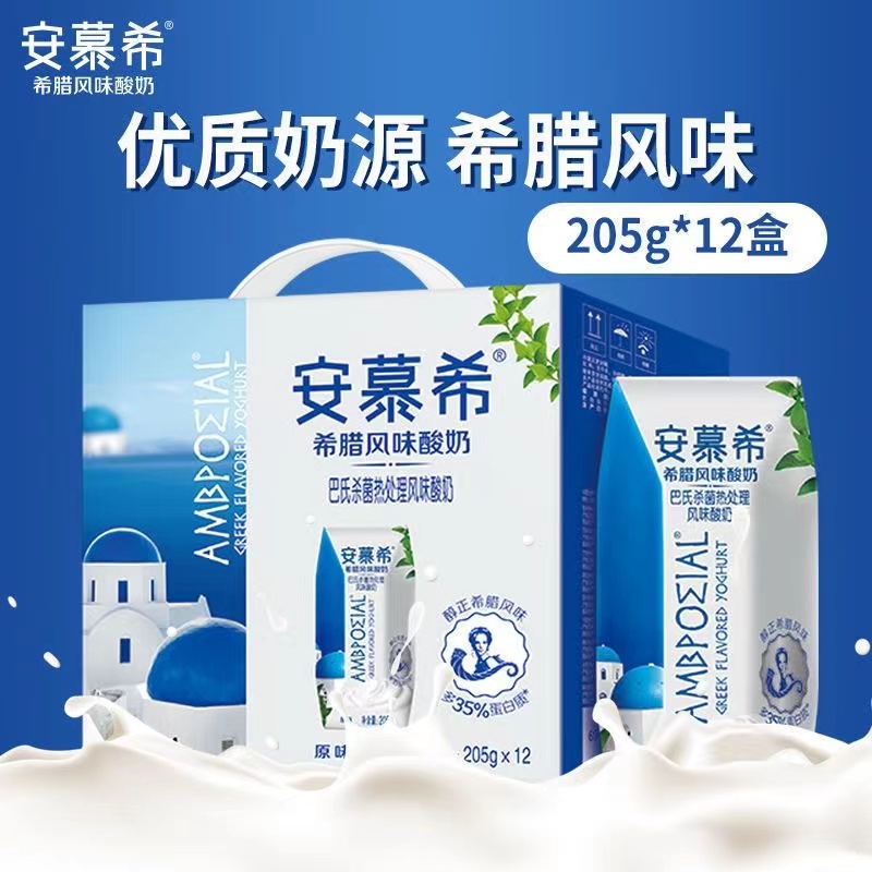 【8月】伊利安慕希希腊风味常温原味酸奶205g/盒甄选优质好奶源