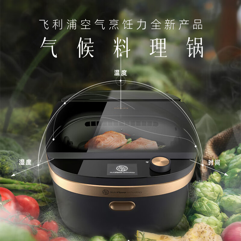 飞利浦（PHILIPS）空气蒸烤锅NX0960家用蒸烤炖煮一体多功能料理锅