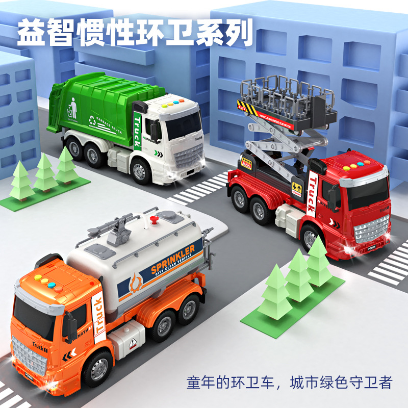惯性可喷水洒水车玩具儿童大号仿真工程车音乐灯光益智环卫车吊车