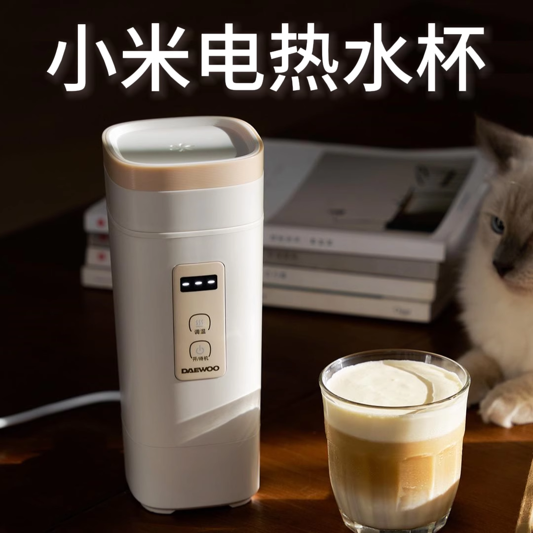 小米有品家用办公便携电热水杯烧水杯旅行出差恒温水壶酒店烧水壶