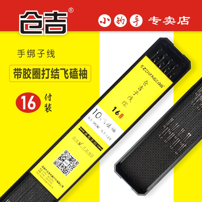 仓吉无结胶圈飞磕袖钩成品子线组仕挂双钩无刺鲫鱼罗非快鱼16付装