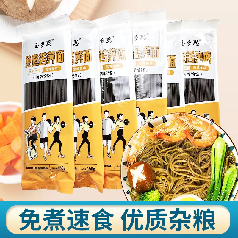 玉乡思陕西蓝田苦荞饸饹150g/包