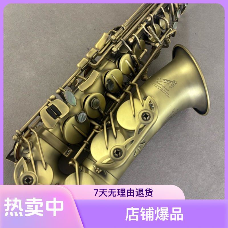 降E调中音萨克斯，仿古哑光，专业演奏