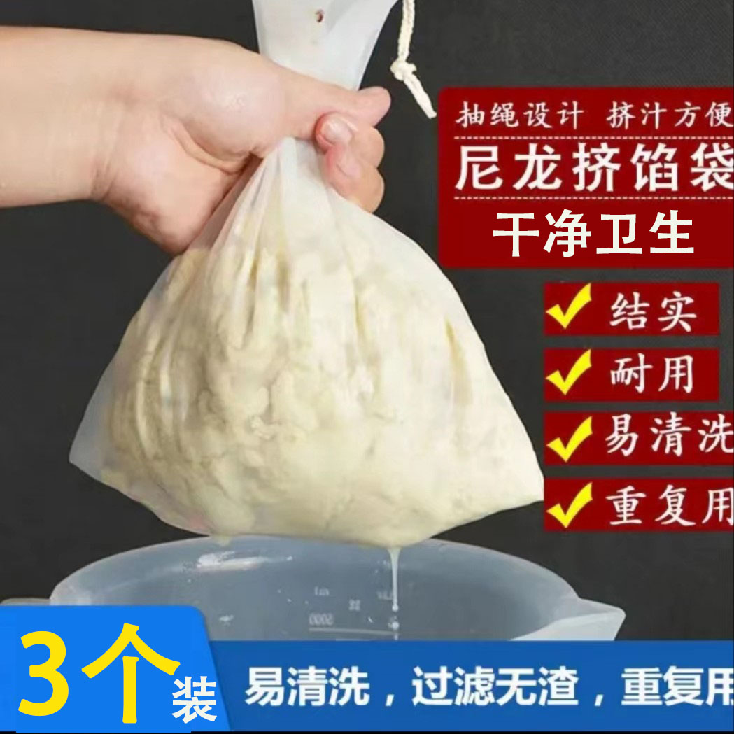 洁思奥挤水器包饺子超细无渣过滤干净抽绳卫生耐用挤汁滤水过滤网