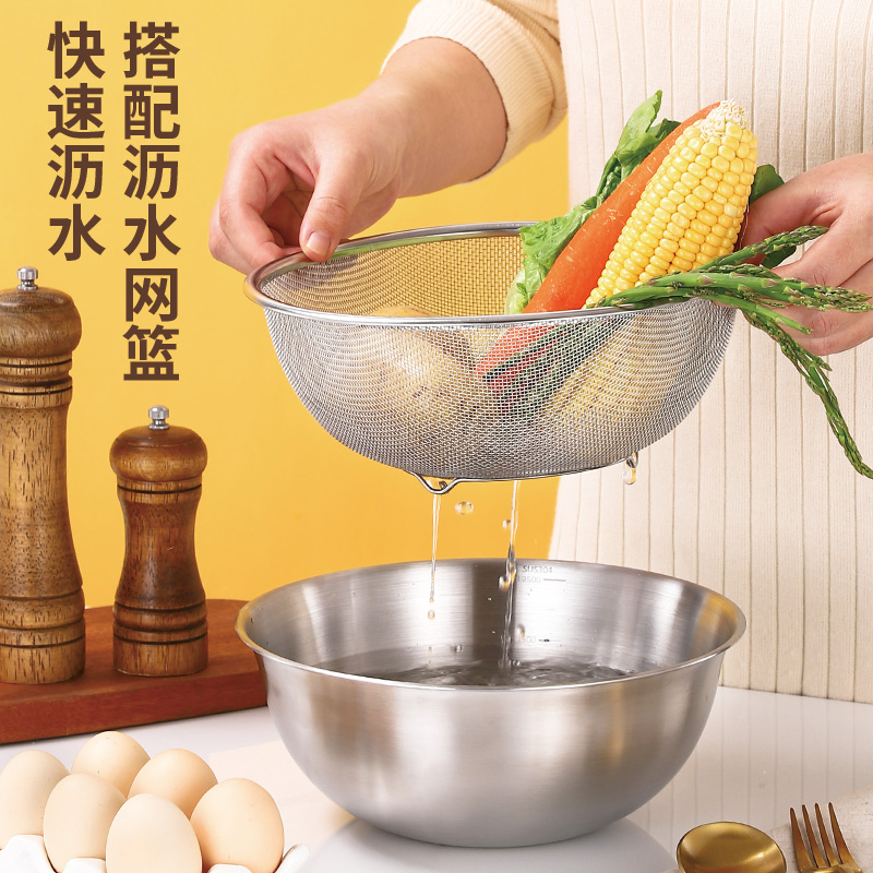 洁思奥304不锈钢刻度盆沥水篮洗菜淘米洗水果洗菜篮和面盆打蛋盆