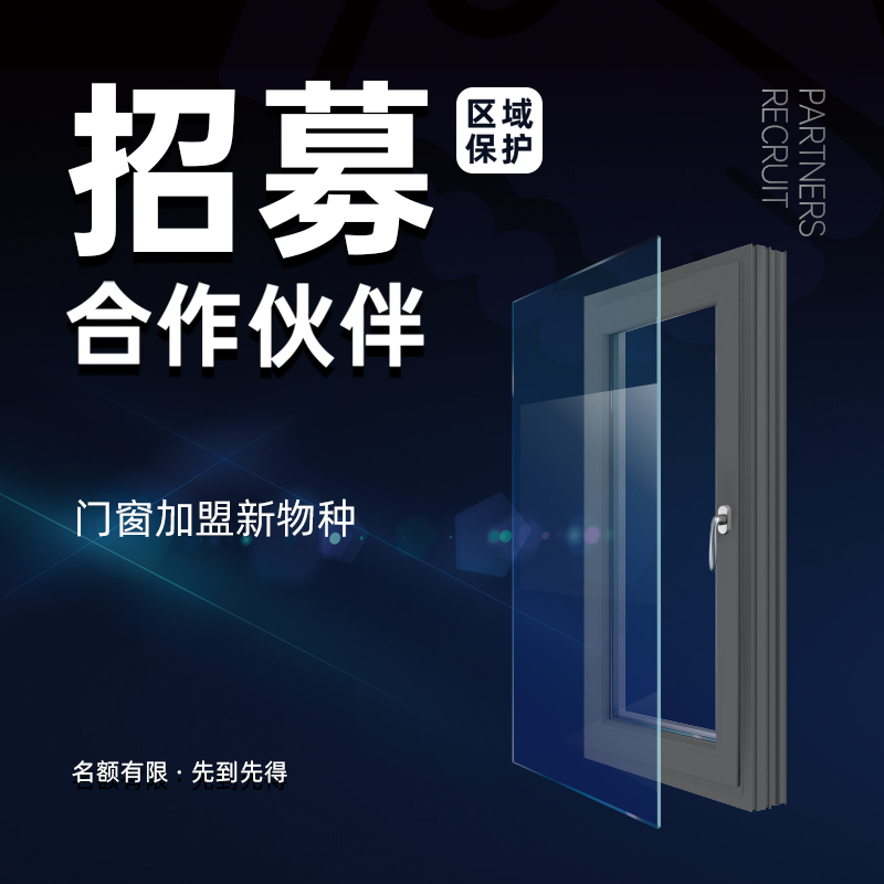阳台全国城市合伙人咨询｜系统透明门窗阳光房无遮阳随时可退D