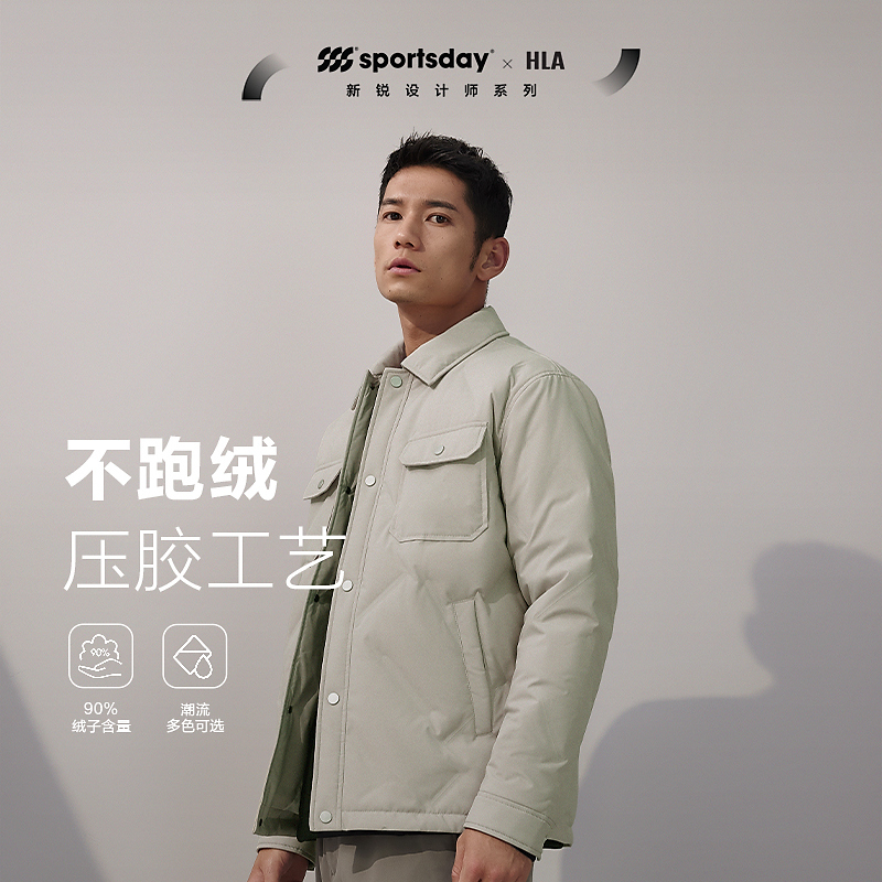 【sportsday荣耀马术】HLA海澜之家羽绒服23秋冬新翻领保暖外套