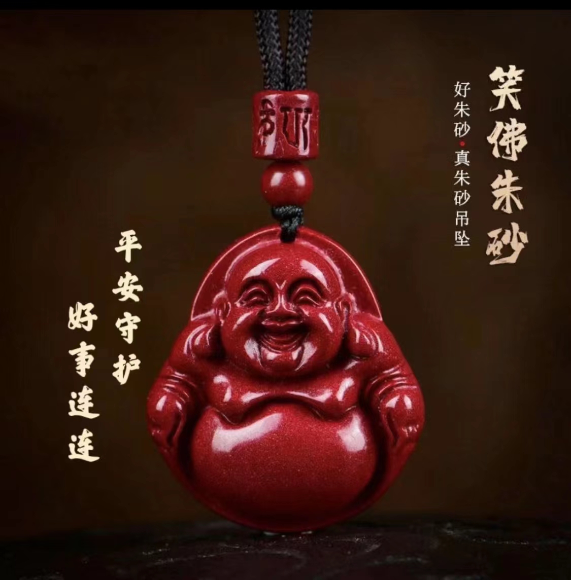 含辰砂工艺品高含量保真朱砂 紫金砂弥勒佛大肚佛公吊坠女士项链