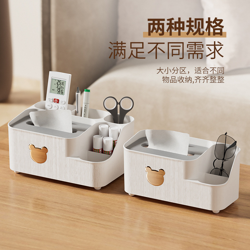 A抽纸盒家用客厅茶几桌面多功能纸巾盒遥控器收纳盒一体创意纸抽