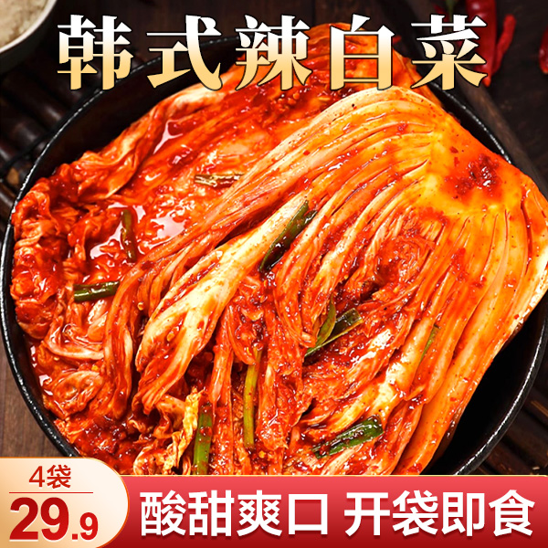 【29.9元4大袋】韩式辣白菜 香辣脆爽 下饭 餐厅同款250g/袋