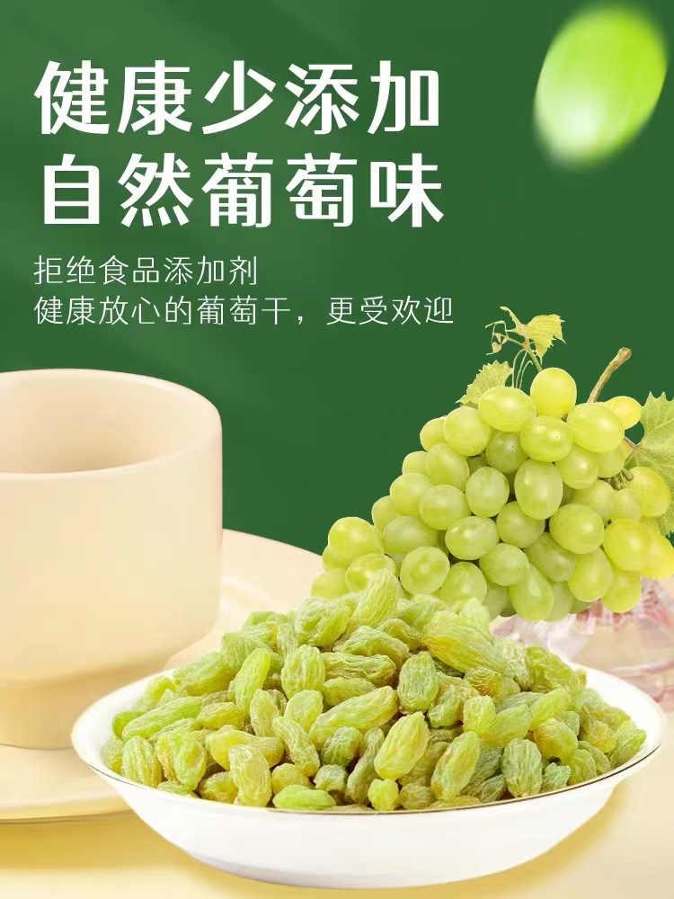 新货新鲜营养新疆葡萄干饱满葡萄大颗粒无籽免洗批发无核美味零食
