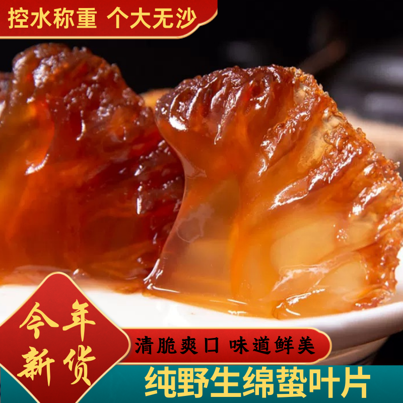 纯野生正宗海蜇叶3斤5斤桶装爽脆天然海蜇营养美味爽口海蜇头海鲜
