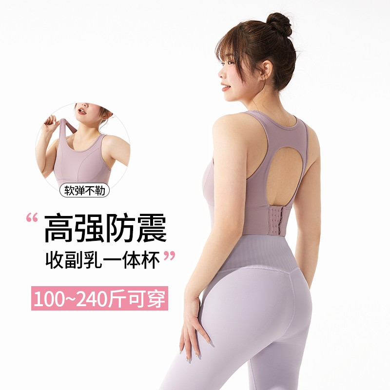 胖梨日记大码运动内衣女防震聚拢一体健身文胸大胸显小瑜伽背心