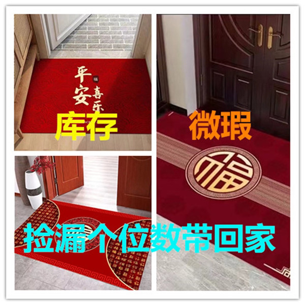 库存微瑕201-300听主播报尺寸编码在购买家用地毯地垫