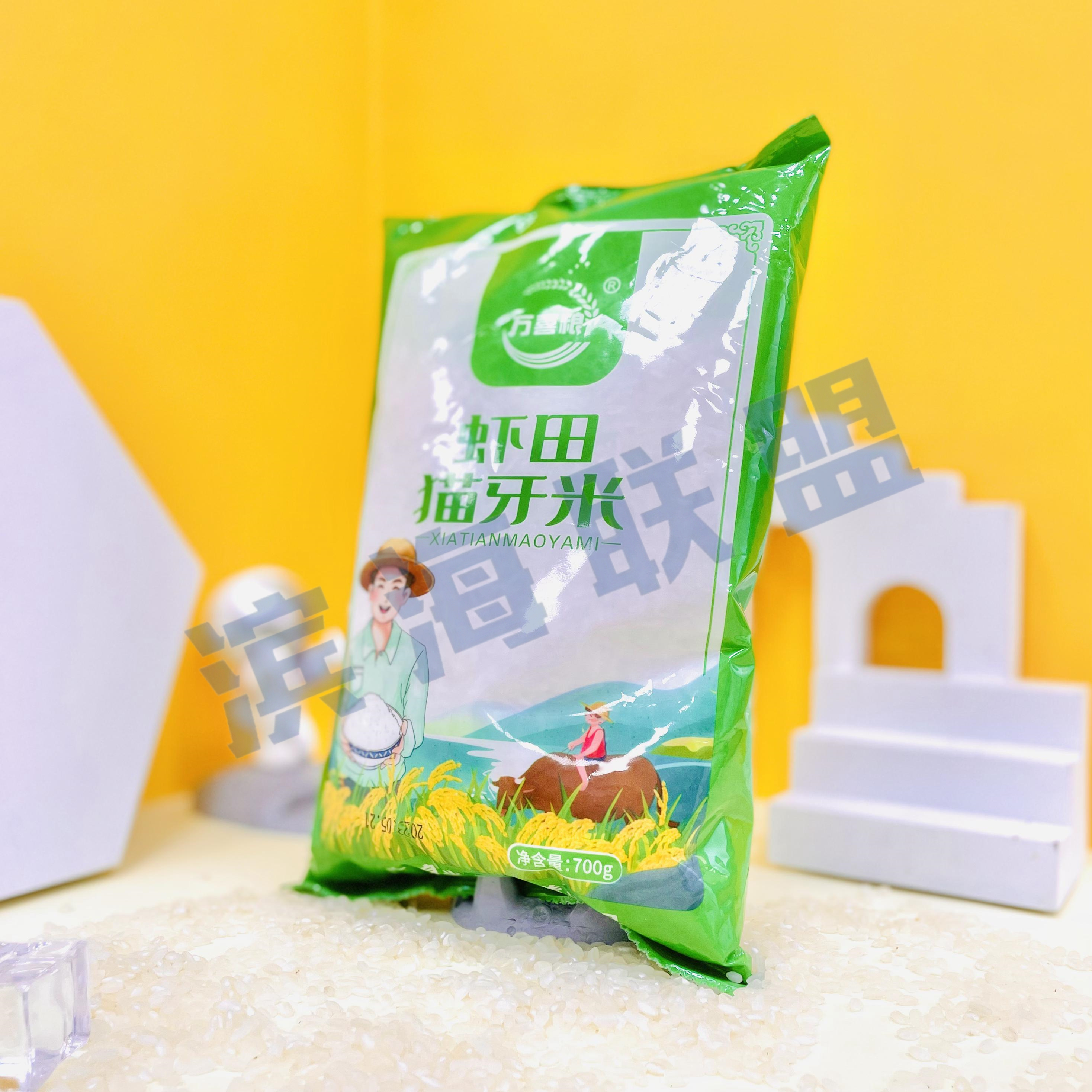 大米700g1袋】蔬菜1笋制品碳烤笋商家赞助