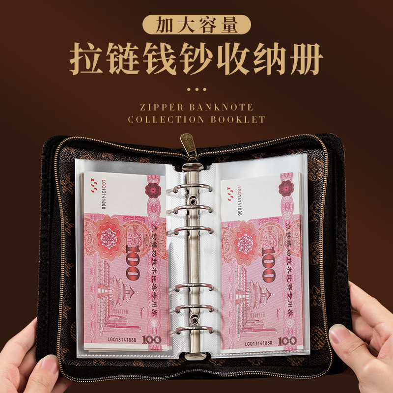 拉链包龙年龙钞大容量活页现金纪念钞人民币保护套存钱纸币收藏册