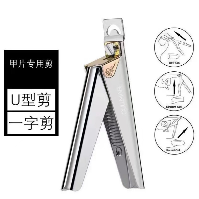 希妹美甲新款一字剪