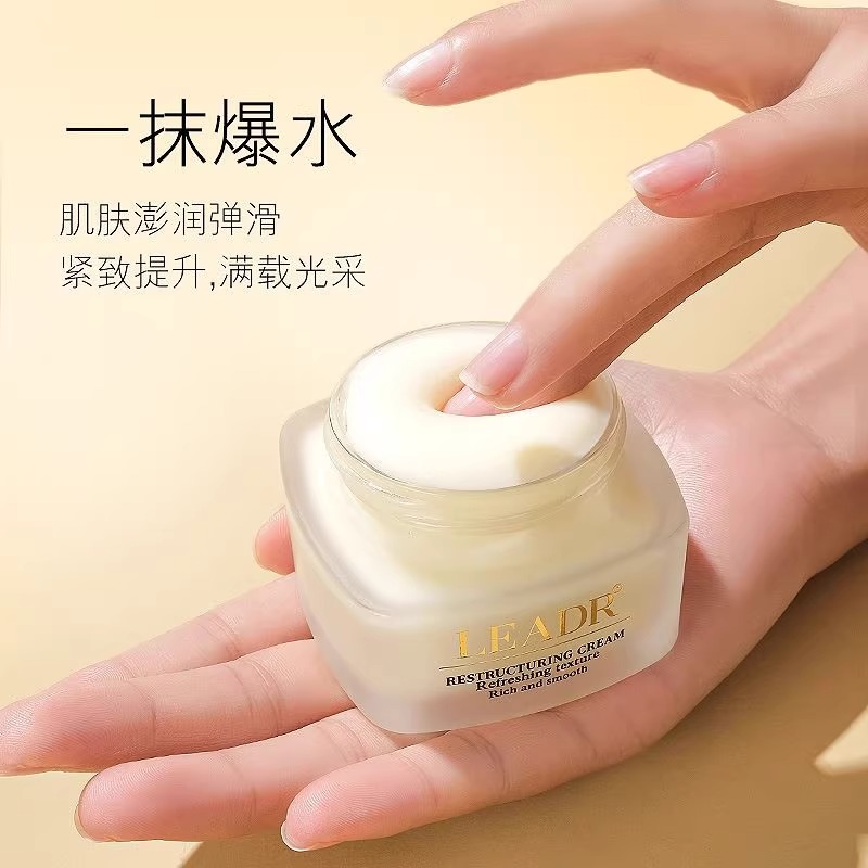 兰菀面霜补水弹力胶原蛋白重组霜紧致收缩毛孔抗初老胶原霜紧致水
